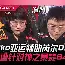  假如scout去不了世界赛 开元娱乐
